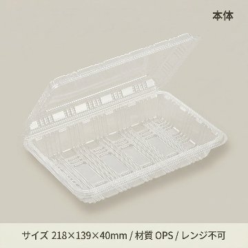 フードパック OP-026 特1浅(100枚入)の画像