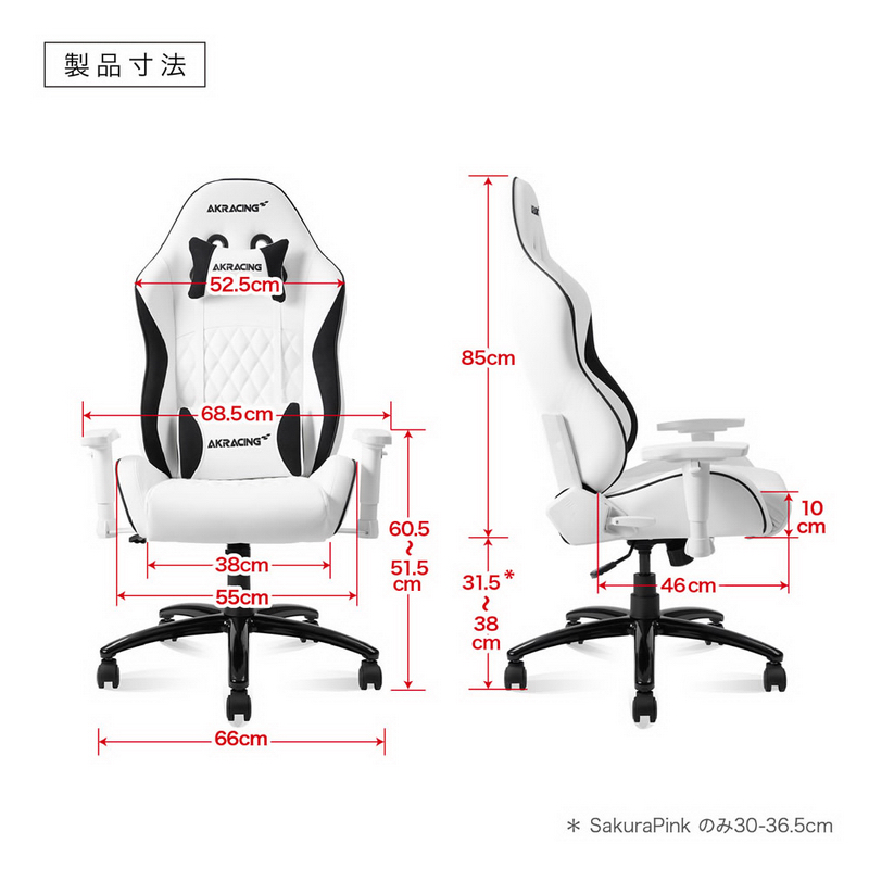 Pinon Gaming Chair (SakuraPink)の画像