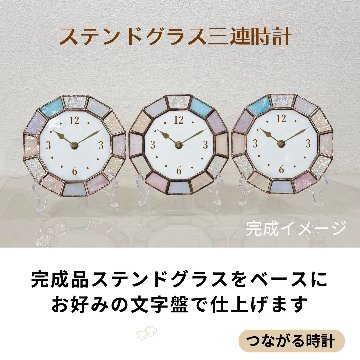 感謝の気持ちをカタチにする3つの時計　結婚式両親ギフト　文字盤カスタマイズプラン　の画像