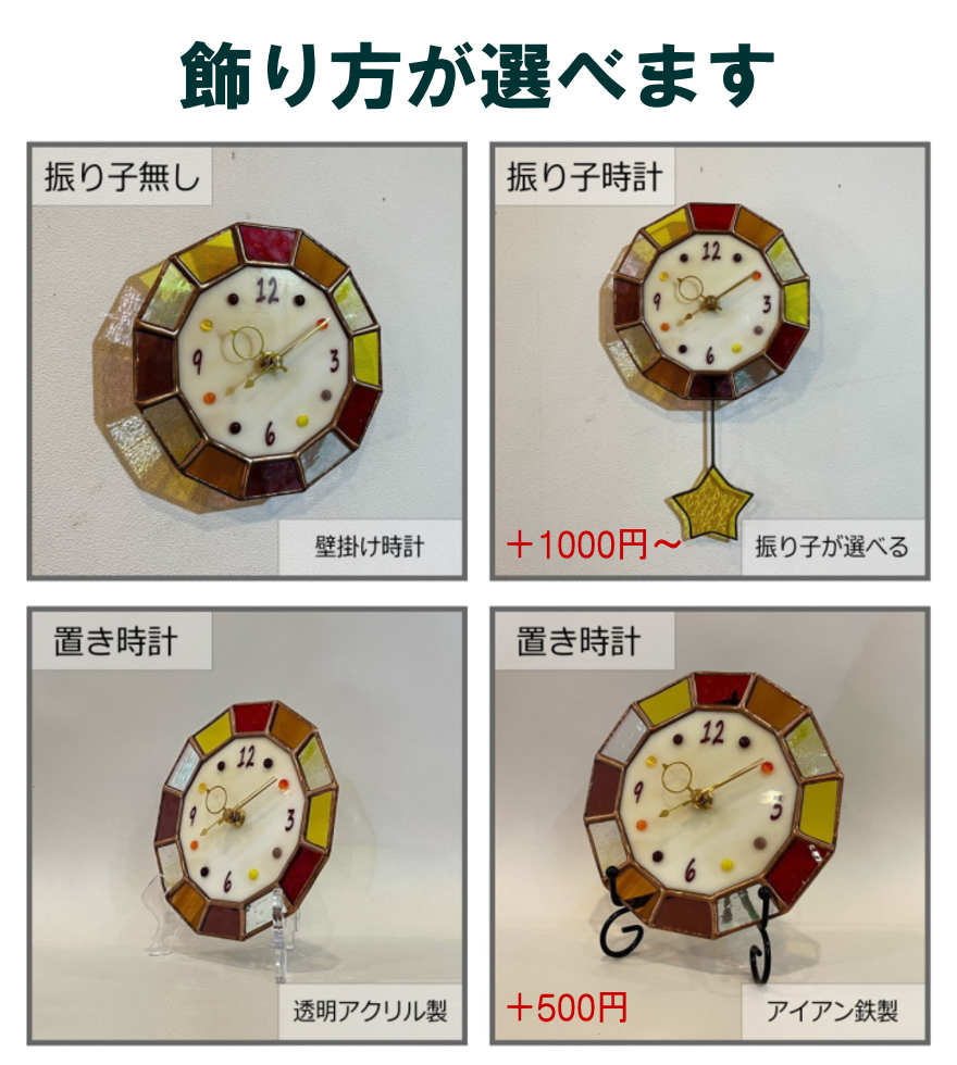 ステントグラス三連時計　結婚式両親プレゼント　お急ぎの方に　お好みの時計に仕上げます　の画像