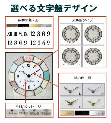 ステントグラス三連時計　結婚式両親プレゼント　お急ぎの方に　お好みの時計に仕上げます　の画像