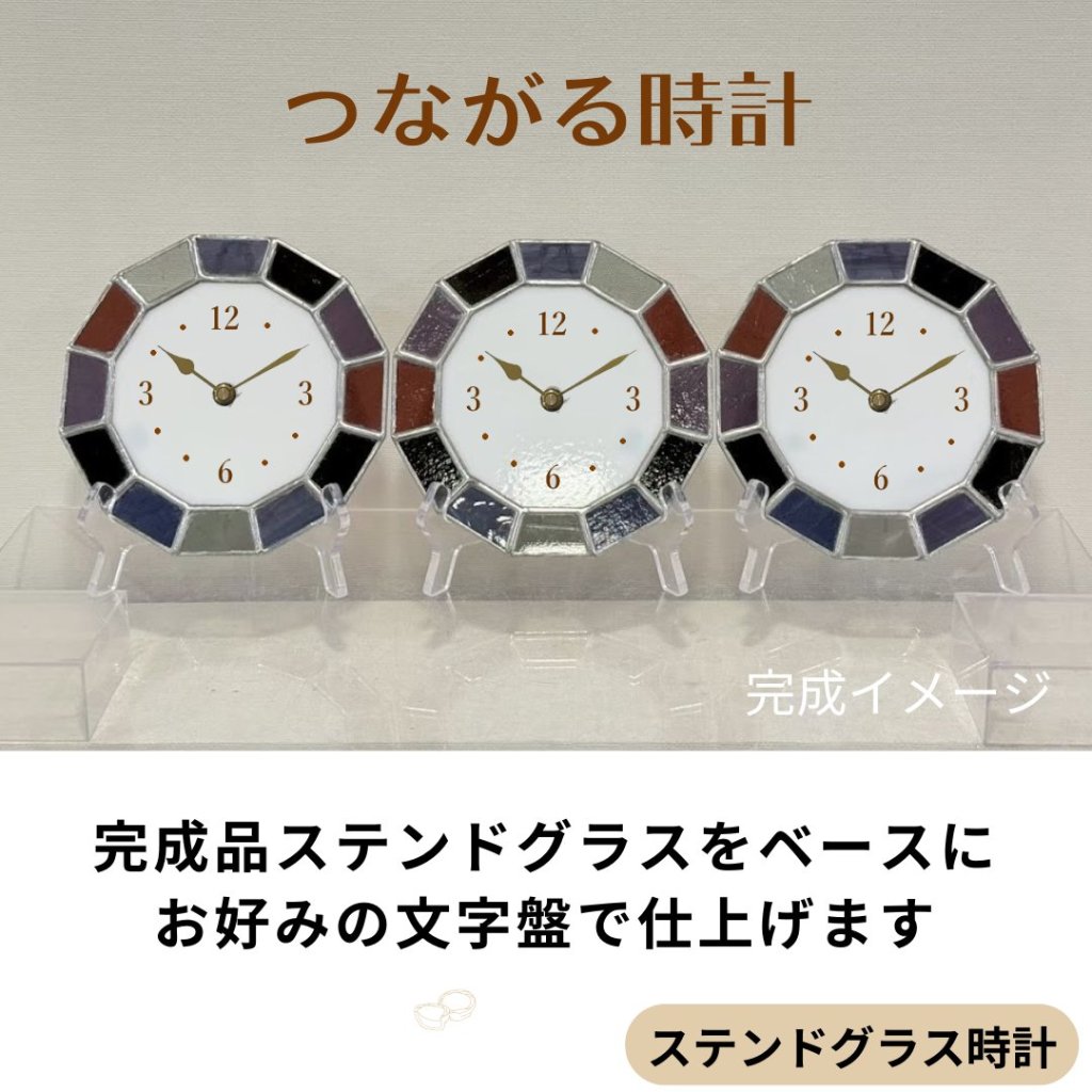 結婚式両親ギフト 感謝の気持ちをカタチにする　三連ステントグラス時計　【つながる時計】　　お好みの時計に仕上げますの画像