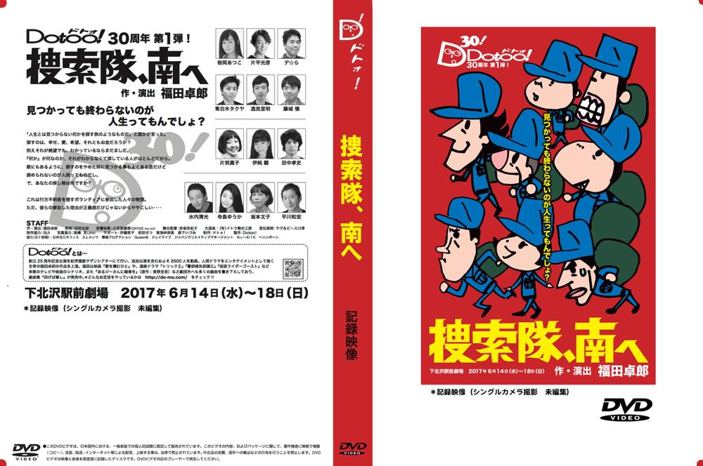 『捜索隊、南へ』の画像