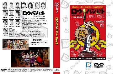 「ロウバジェットRev3」DVDの画像
