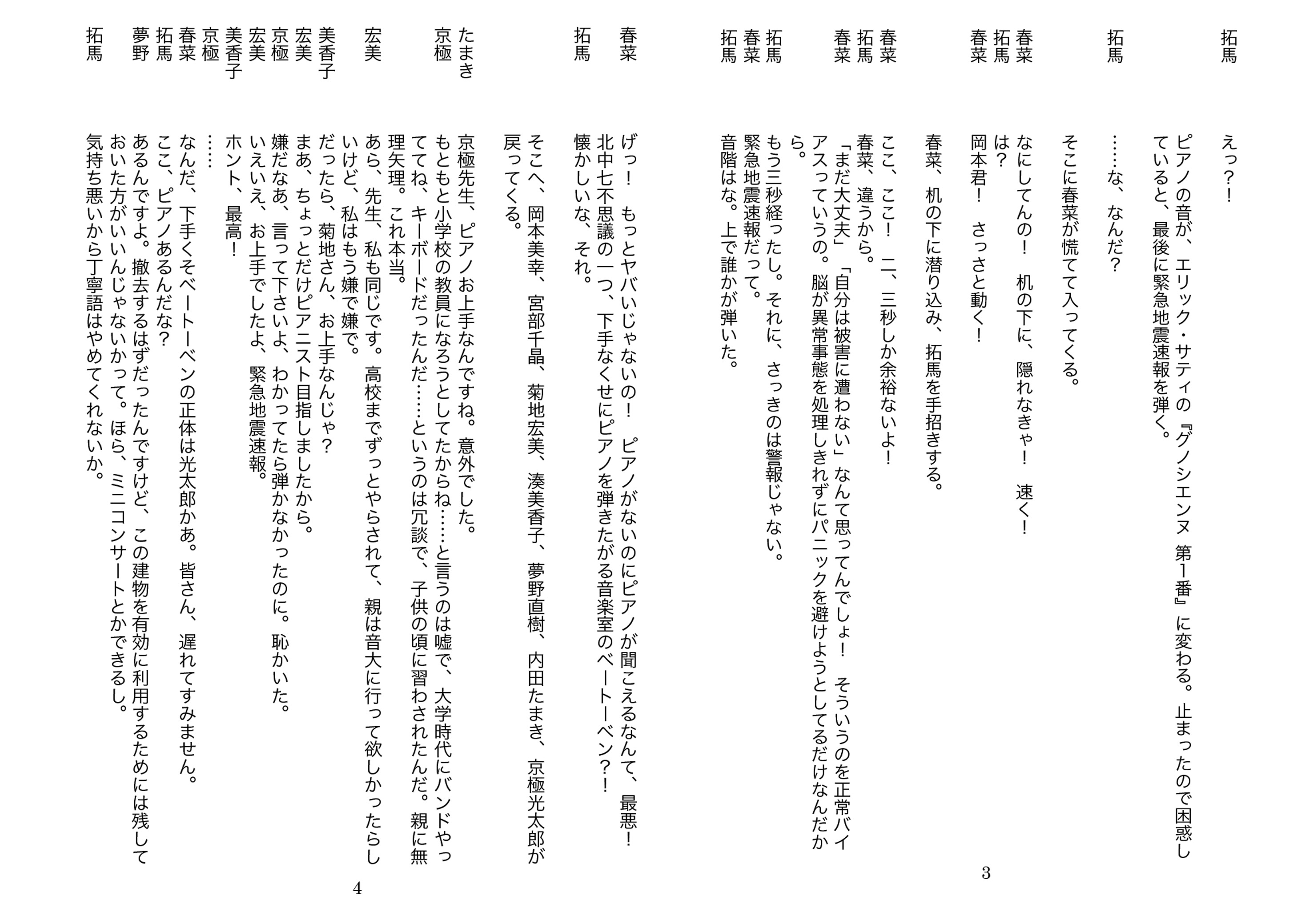 「真夜中図鑑」戯曲（製本）の画像