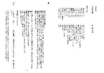 「真夜中図鑑」戯曲（製本）の画像