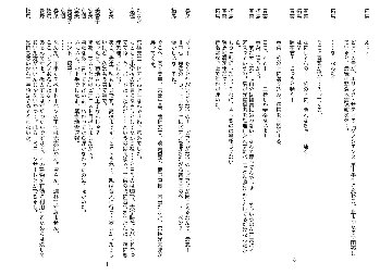 「真夜中図鑑」戯曲（製本）の画像
