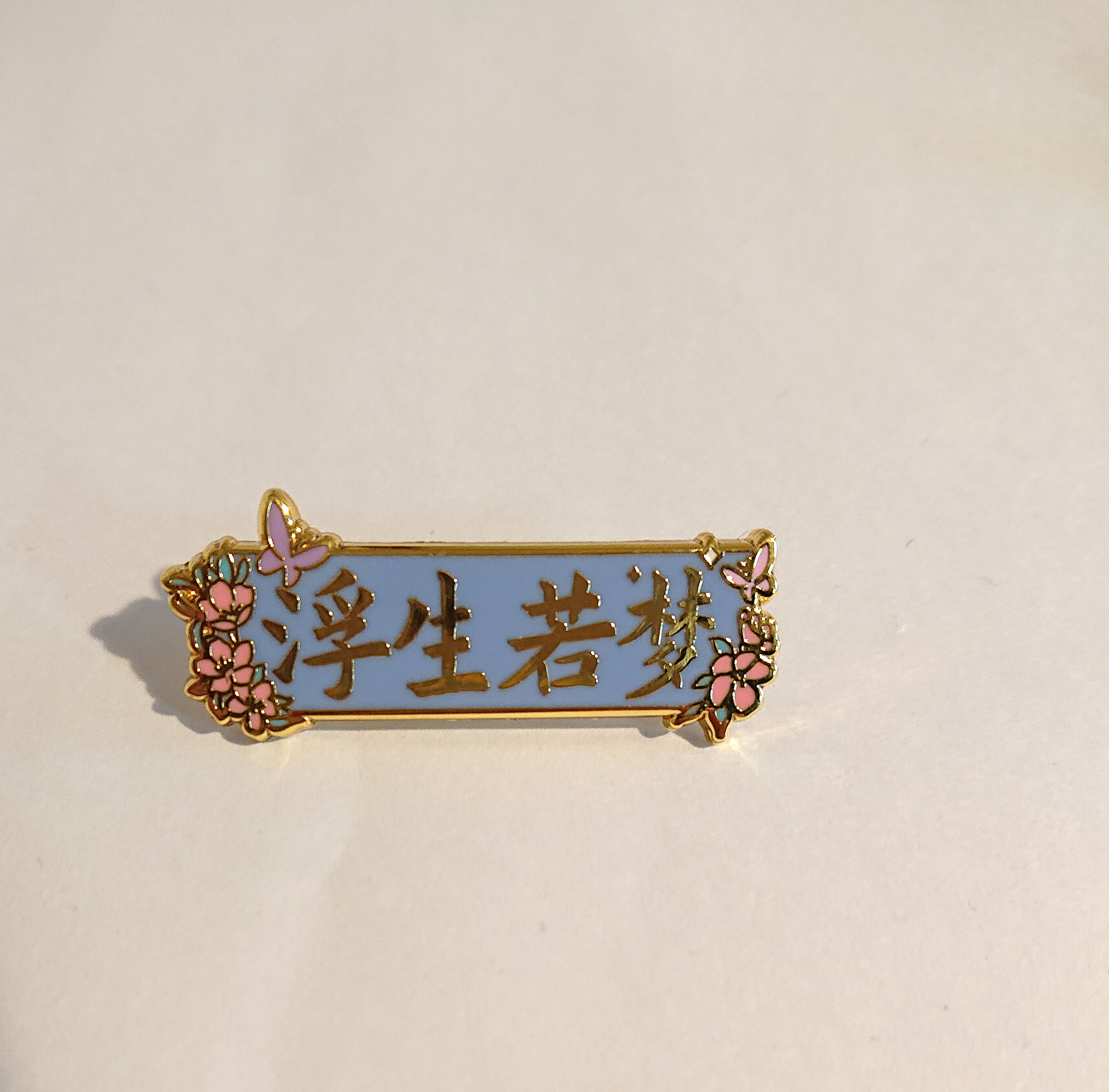 ピンバッジ　こんな感じだったら生きて笑って愛せない あなたと同じ特権を持ってない人々の為に戦え 人生は夢のよう 私はこの集会を反乱に扇動する キャンセルされた約束愛好家の画像