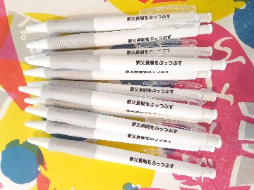 家父長制をぶっつぶす　ボールペンの画像