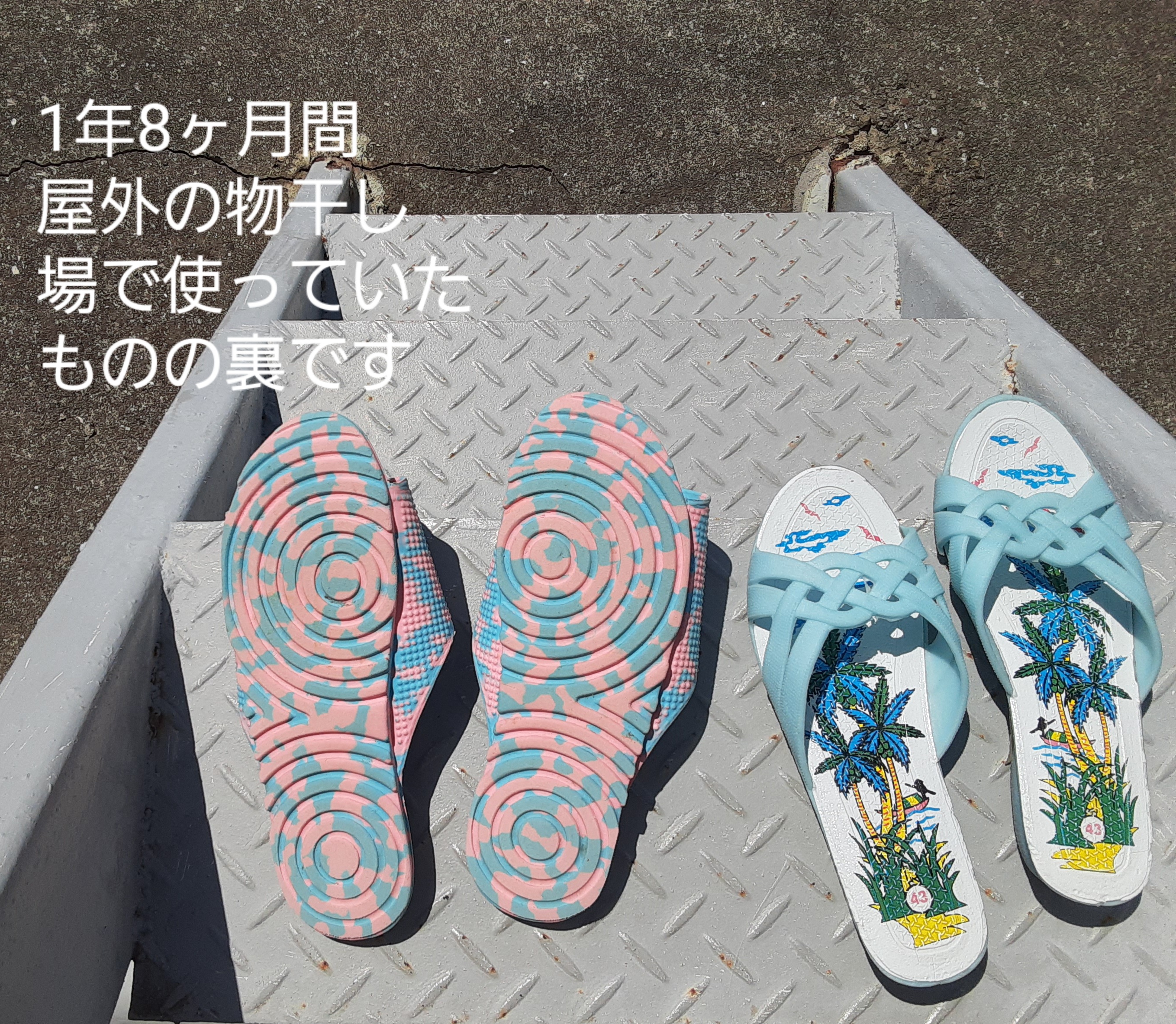 指圧スリッパの画像