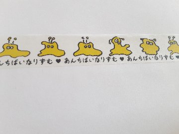 マスキングテープ　あんちばいなりずむの画像