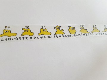 マスキングテープ　あんちばいなりずむの画像