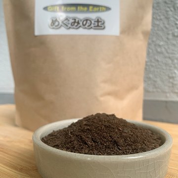 めぐみの土の画像