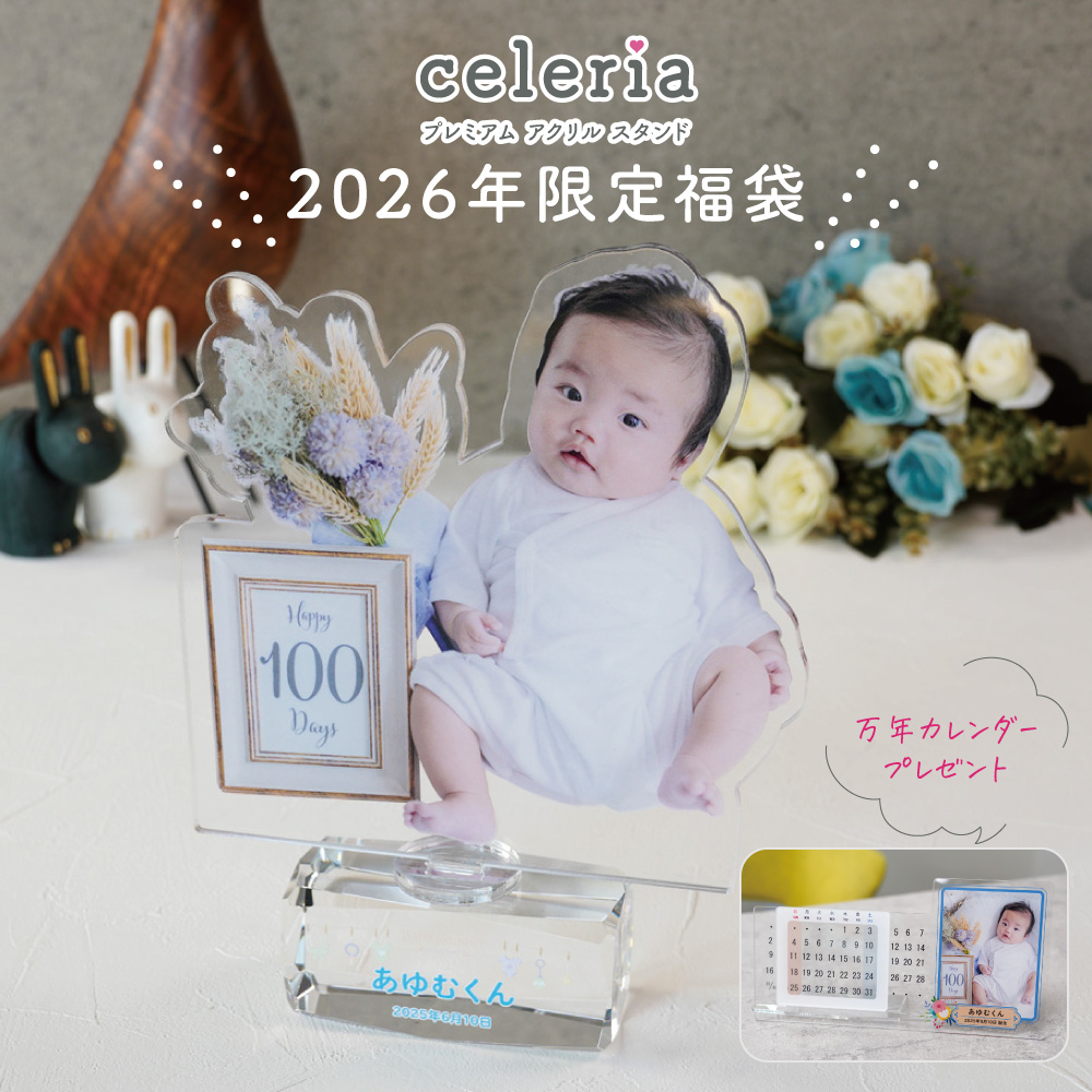 【2026限定福袋専用 お仕立券オーダーページ】プレミアム アクリル スタンド CE-SAR-1-fkbの画像