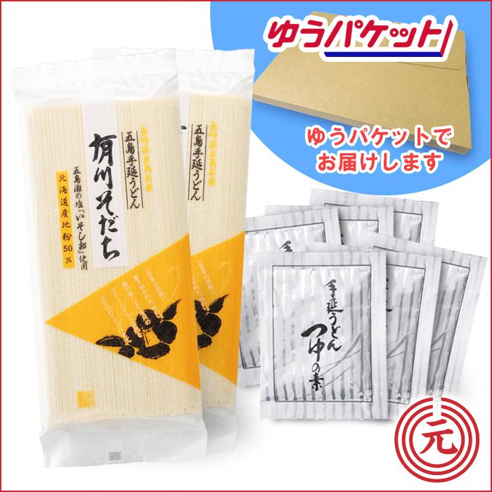 五島うどんの通販産直・江口元手延製麺・五島うどん「有川そだち」と