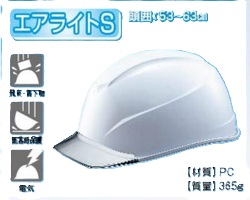 谷沢製作所　コンパクト・軽量ヘルメット Ｅvo.１２３　遮熱仕様の画像