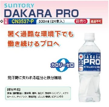 【送料別】ＤＡＫＡＲＡ ＰＲＯ　500ml×24本　CN3537-Pの画像