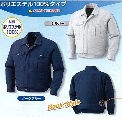  熱中症対策グッズ　空調服　ウェアのみ　ポリエステル100%  シルバー　CN302の画像