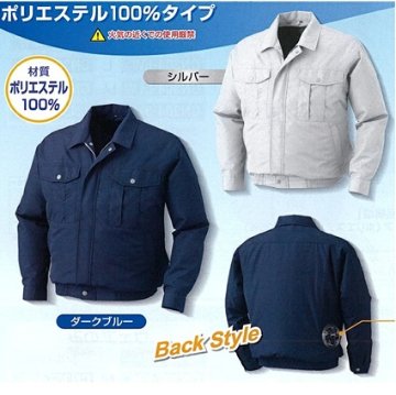  熱中症対策グッズ　空調服　ウェアのみ　ポリエステル100%  シルバー　CN302の画像