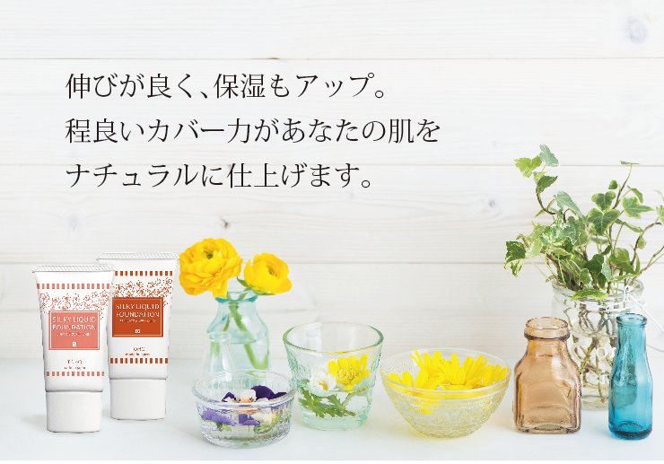 リキッドファンデーションの画像