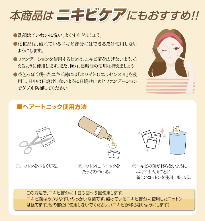 ライフニングヘアトニックの画像