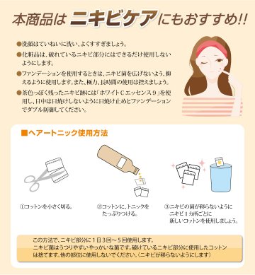 ライフニングヘアトニックの画像