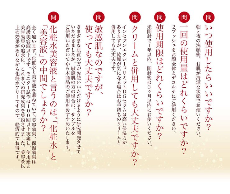 IN SEVEN エクシードリミットDGセラムの画像