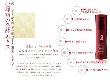 IN SEVEN エクシードリミットDGセラムの画像