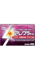 アレグラFX28錠の画像
