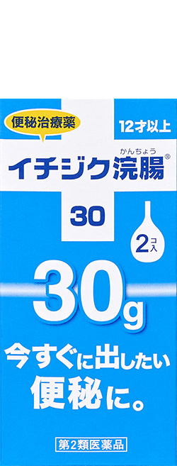 イチジク浣腸30ｇ10個入の画像