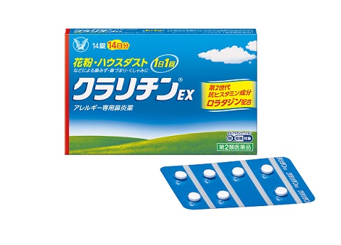 クラリチンEX14錠の画像