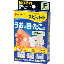 スピール膏フリーサイズの画像