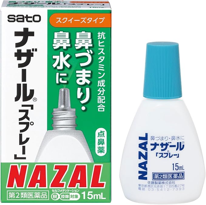 ナザール「スプレー」の画像