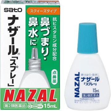 ナザール「スプレー」の画像