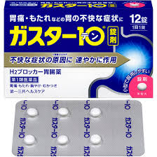 ガスター10の画像