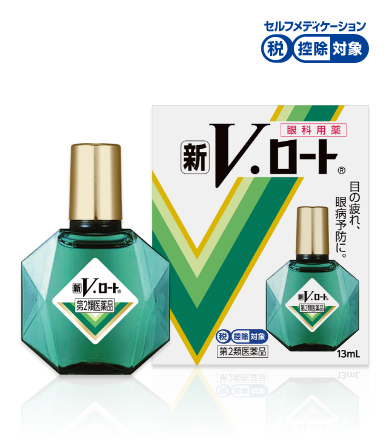 新Vロートの画像