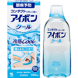 アイボンクールの画像