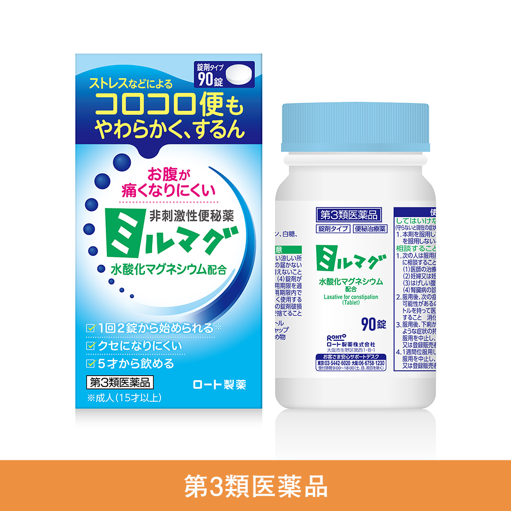 ミルマグLXの画像