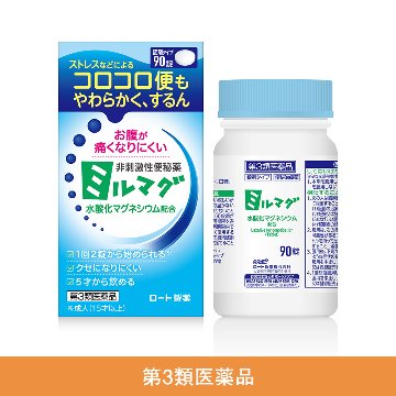 ミルマグLXの画像