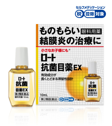 ロート抗菌薬EX10mlの画像