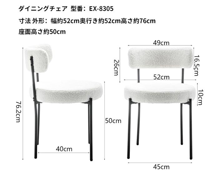 2脚入り　ダイニングチェア　リビングチェア　カフェ　ブークレ　丸いす　ホワイトの画像