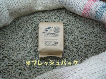 スペシャルティコーヒー　ルワンダ　フイエマウンテン（酸味）の画像