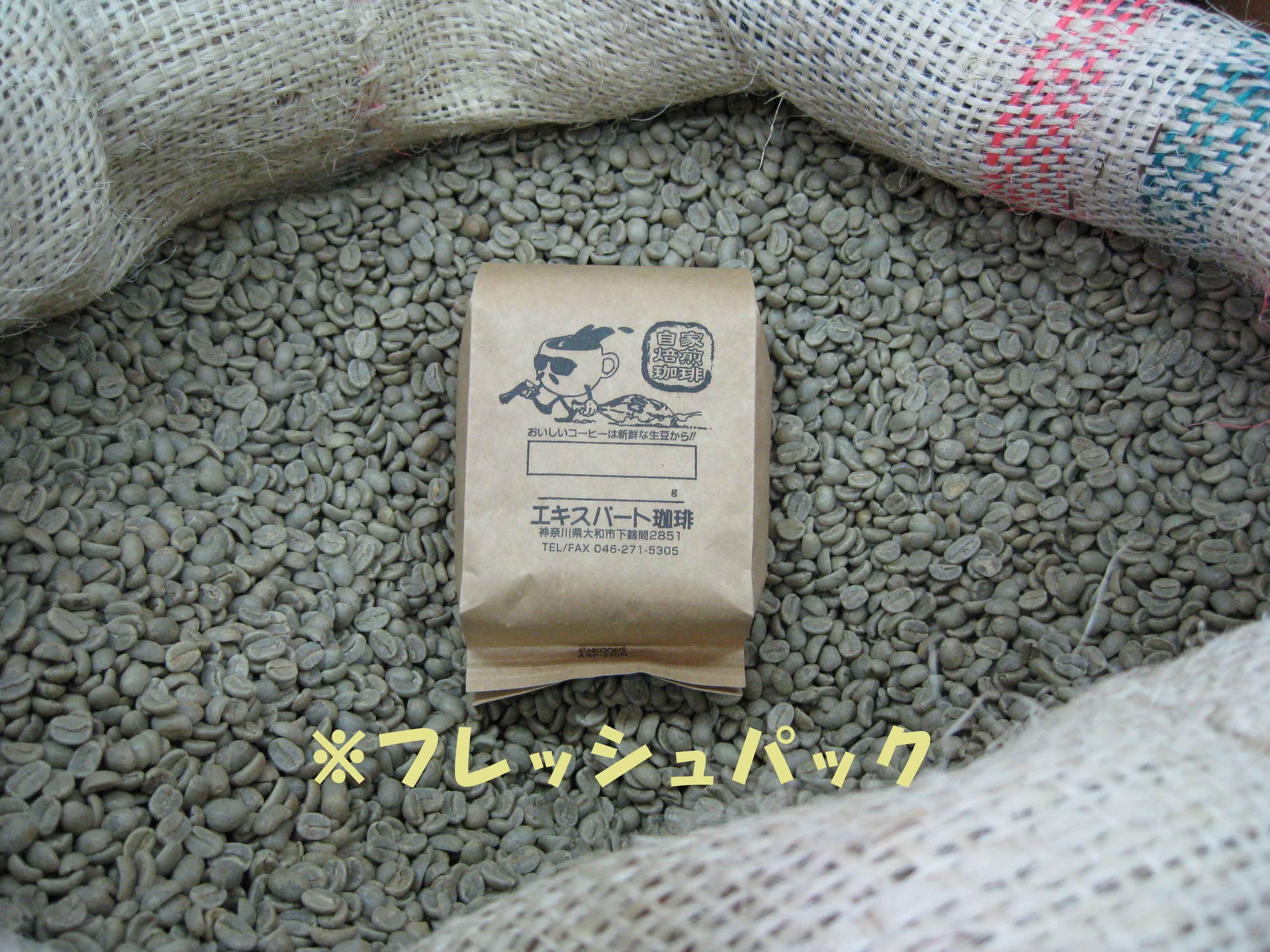 ブラジル　イエローブルボン（中庸）の画像