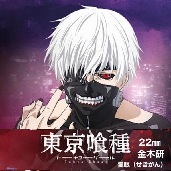 Tokyo Ghoul Sclera 22mm 東京喰種 全眼 1瓶1枚入の画像