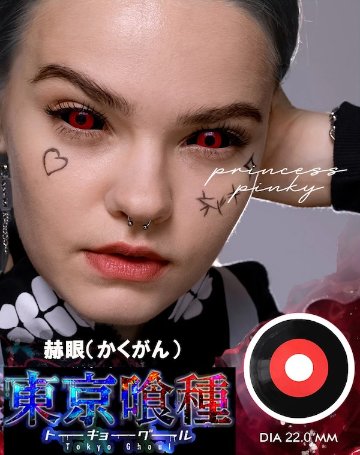 Tokyo Ghoul Sclera 22mm 東京喰種 全眼 1瓶1枚入の画像