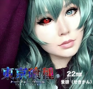 Tokyo Ghoul Sclera 22mm 東京喰種 全眼 1瓶1枚入の画像