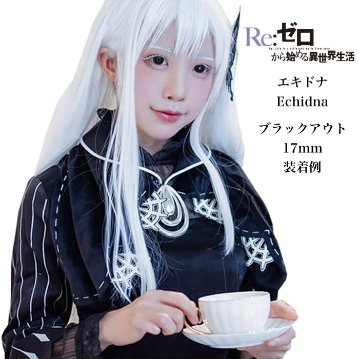 Black Out Mini Sclera 17mm ブラックアウト ミニ全眼 2枚1組の画像