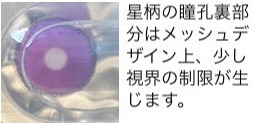 推しの子 カラコン 星野アイ アクア ルビー 3色  度無しの画像
