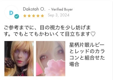 推しの子 カラコン 星野アイ アクア ルビー 3色  度無しの画像