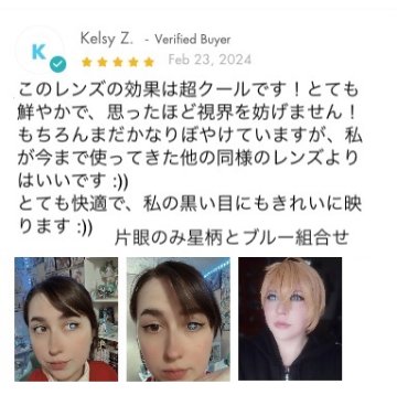 推しの子 カラコン 星野アイ アクア ルビー 3色  度無しの画像